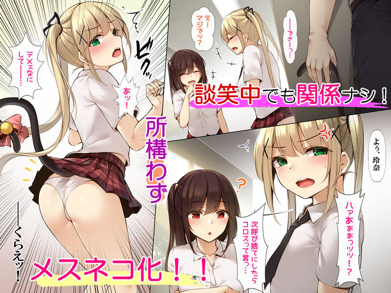 ナマイキ女子に復讐